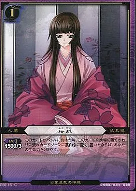 駿河屋 -<中古>B02-16[C]：珱姫（ぬらりひょんの孫）