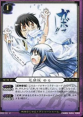 駿河屋 -<中古>B02-22[C]：花開院ゆら（ぬらりひょんの孫）