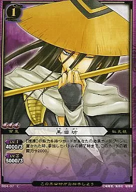 黒田坊　0625 駿河屋 -<中古>B4-07[C]：黒田坊（ぬらりひょんの孫）