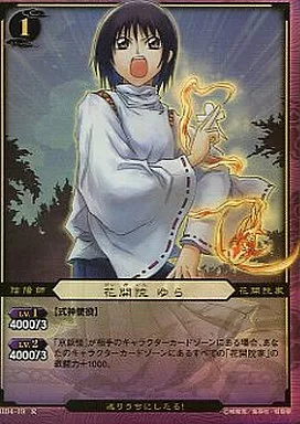 駿河屋 -<中古>B4-19[R]：花開院ゆら（ぬらりひょんの孫）