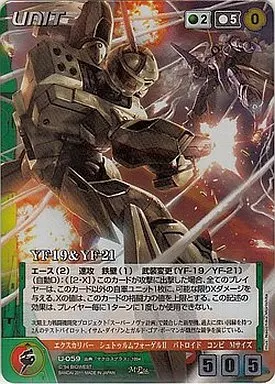U-059[Mパ]：YF-19＆YF-21