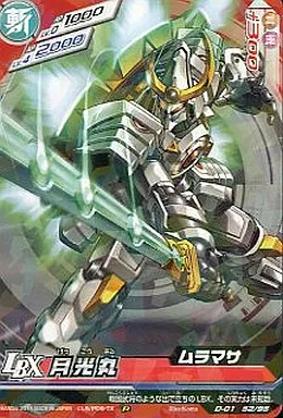 駿河屋 - D-01 52[R]：月光丸（ダンボール戦機）