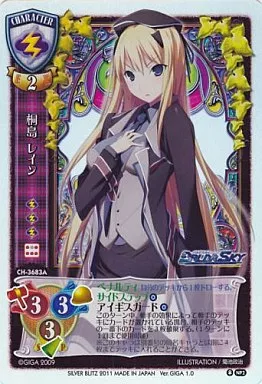 CH-3683A[K]：(キラ)桐島 レイン