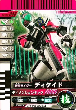 仮面ライダー ガンバライド 5th 005 仮面ライダーディケイド 5184hECNfpL._AC_UF350,
