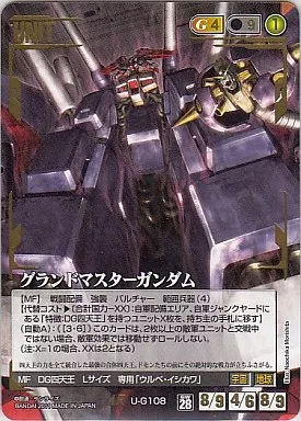 U-G108[AR]：グランドマスターガンダム