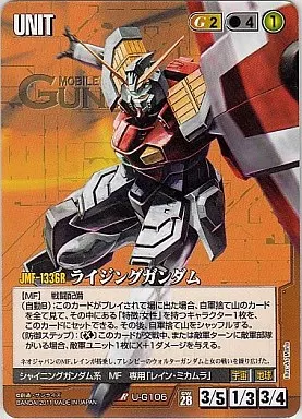 U-G106[R]：ライジングガンダム