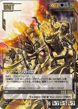 U-G105[AR]：シャッフル同盟