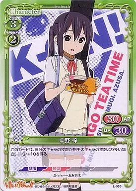 L-005[PR]：中野 梓