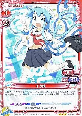 駿河屋 -<中古>01-041[R]：イカ娘（プレシャスメモリーズ）