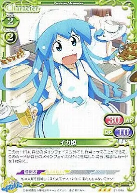 駿河屋 - 【買取】01-089[R]：イカ娘（プレシャスメモリーズ）