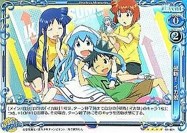 駿河屋 -<中古>01-101[SR]：侵略!イカ娘（プレシャスメモリーズ）