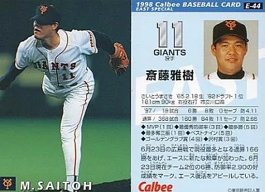 斎藤雅樹さん殿堂入り　記念グッズ ポストカード 斎藤雅樹 野球殿堂博物館