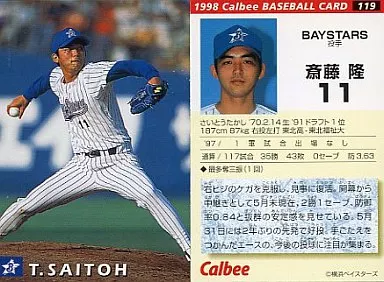 駿河屋 -<中古>119：斎藤 隆（スポーツ）