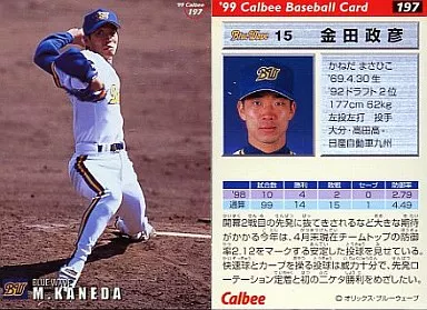 駿河屋 -<中古>197：金田 政彦（スポーツ）