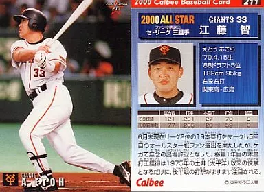 駿河屋 -<中古>211：江藤 智（スポーツ）