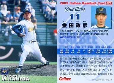駿河屋 -<中古>79：金田 政彦（スポーツ）