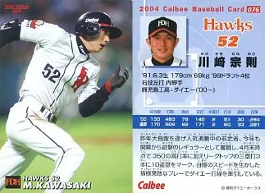 川﨑宗則　カード 駿河屋 -<中古>76：川崎 宗則（スポーツ）