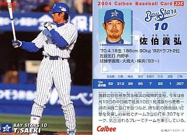 NPB公認マーク付 佐伯 貴弘選手実使用 BBM2006 横浜ベイスターズ レギュラーカード No.YB95 佐伯貴弘
