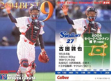 駿河屋 -<中古>B-04：古田 敦也（スポーツ）