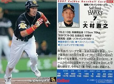 いいネット通販 - 全国送料無料でお届けします 駿河屋 -<中古>21：大村 直之（スポーツ） その他