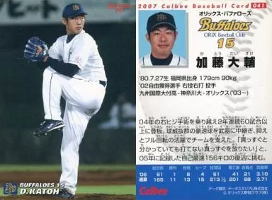 KATOH 15 ユニフォーム　加藤大輔 駿河屋 -<中古>41：加藤 大輔（スポーツ）