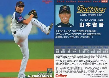 オリックス 山本省吾 実使用グローブ 直筆サイン入り Yahoo