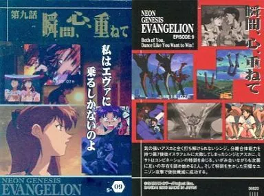 駿河屋 -<中古>S-09：瞬間、心、重ねて（アニメ・ゲーム）