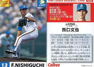 駿河屋 -<中古>20：西口 文也(初版)（スポーツ）