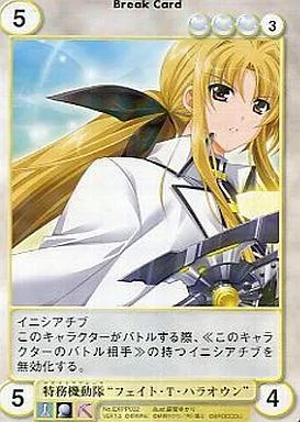 駿河屋 -<中古>EXPP032[PR]：特務機動隊“フェイト・T・ハラオウン