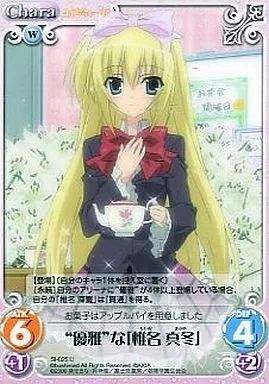 駿河屋 -<中古>SI-025[UC]：“優雅”な「椎名真冬」（カオスTCG）