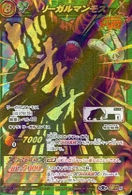 駿河屋 - 【買取】超Ω6[超Ωレア]：リーガルマンモス（ミラクルバトル