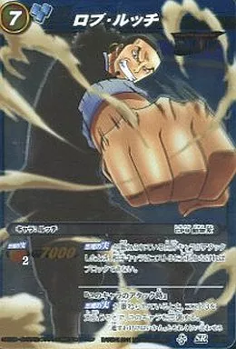 駿河屋 -<中古>48/85[SR]：ロブ・ルッチ（ミラクルバトルカードダス）