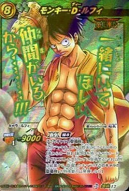 駿河屋 - 【買取】超Ω12[超Ωレア]：モンキー・D・ルフィ（ミラクル
