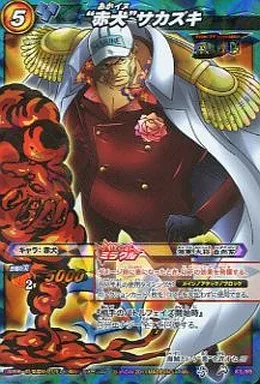 駿河屋 -<中古>83/85[M]：“赤犬”サカズキ（ミラクルバトルカードダス）