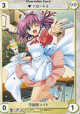 No.3601[U]：学園祭メイド