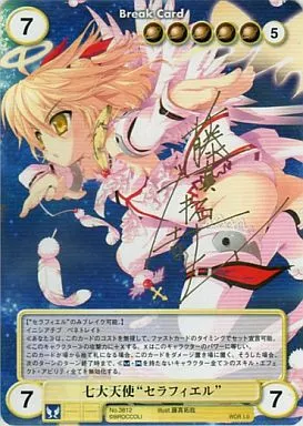 No.3812[VF]：七大天使“セラフィエル”(箔押しサイン入り)