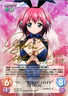 SO-037[SR]：(ホロ)“バニー”なエンジェロイド「イカロス」(箔押しサイン入り)(Bランク)