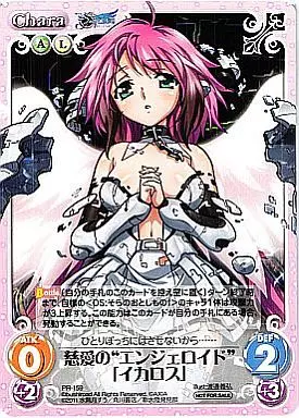 駿河屋 - 【買取】PR-159[PR]：慈愛の“エンジェロイド”「イカロス