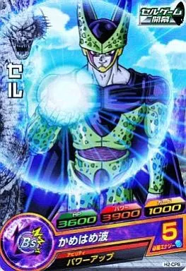 駿河屋 - 【買取】H2-CP8[CP]：セル（ドラゴンボールヒーローズ）