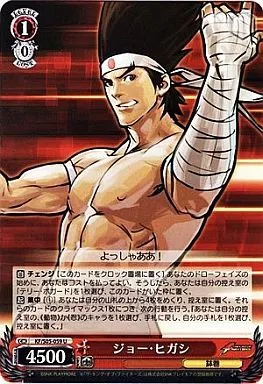 ヴァイスシュヴァルツ/U/キャラ/ブースターパック　ザ・キングオブファイターズ　KF/S05-059[U]：ジョー・ヒガシ