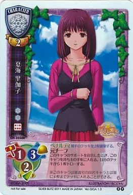 CH-3558K[P]：(キラ)夏海 里伽子