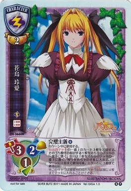 CH-3660K[P]：(キラ)花鳥 玲愛