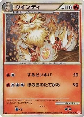 駿河屋 -<中古>014/070[☆]：(キラ)ウインディ（ポケモンカードゲーム）