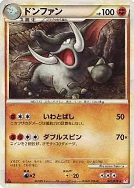駿河屋 - 【買取】045/070[◇]：ドンファン（ポケモンカードゲーム）