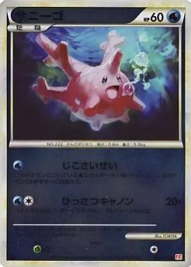 ポケモンカード　サニーゴ(ミラー) ポケモンカード サニーゴ ミラー Legend レジェンド L1 - メルカリ