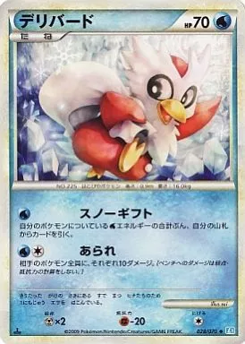 【即日発送★即購入可】デリバード 028/070 PSA10 駿河屋 -<中古>028/070[◇]：デリバード（ポケモンカードゲーム）