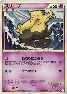 POP10 PSA10 スリープ 038/070 ソウルシルバーコレクション 駿河屋 -<中古>038/070[○]：スリープ（ポケモンカードゲーム）