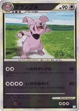 駿河屋 -<中古>058/070[☆]：(ミラー)グランブル（ポケモンカードゲーム）