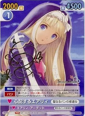 ヴィクトリースパーク シャイニングハーツ エアリィ サインカード 伊藤