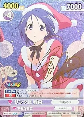 ヴィクトリースパーク ToLOVEる サンタ服 春菜 サイン 駿河屋 -<中古>MTL/052[SP]：(ホロ)サンタ服 春菜(箔押しサイン入り